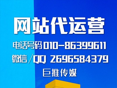 巨推傳媒是怎么做出高轉(zhuǎn)化的營銷型網(wǎng)站的？
