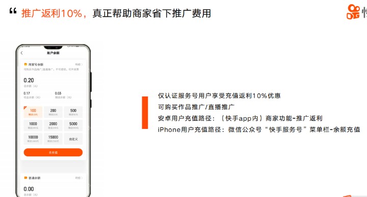快手服務號藍v和商家號藍v是一樣的嗎？-業(yè)界科技