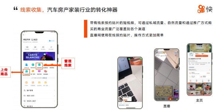 快手開通商家號之后反倒限流？-業(yè)界科技