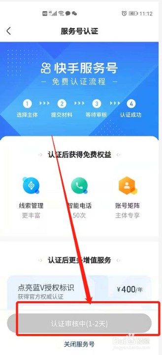 快手商家號認(rèn)證邀請碼？-業(yè)界科技