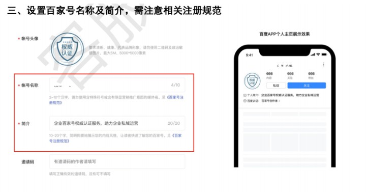 百家號(hào)藍(lán)v認(rèn)證會(huì)額外給企業(yè)號(hào)增加哪些功能權(quán)益？
