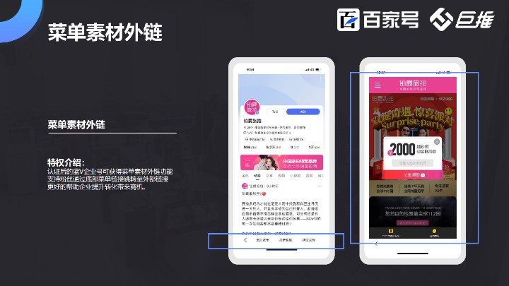 開(kāi)通百家號(hào)竟然有24項(xiàng)權(quán)益比短視頻快手還多？