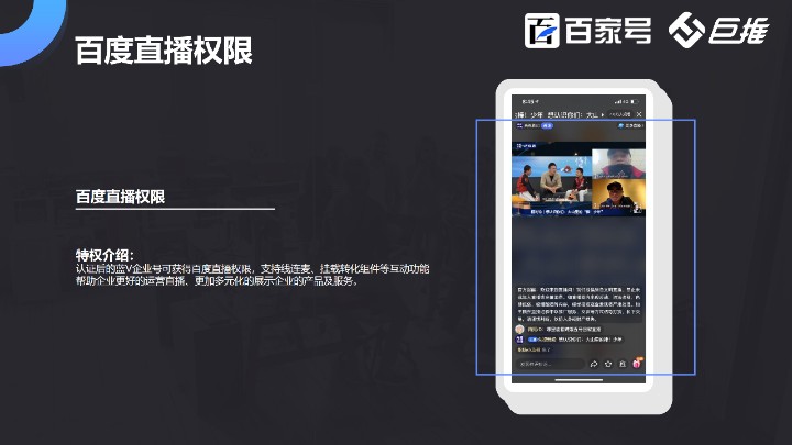 百家號認(rèn)證一手代理是巨推傳媒？24項(xiàng)權(quán)益又是什么?
