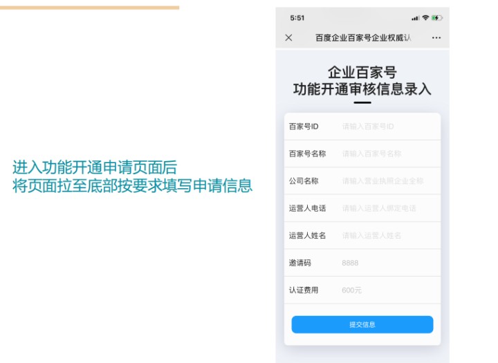 企業(yè)百家號(hào)認(rèn)證藍(lán)v需要什么資料，要怎么認(rèn)證？