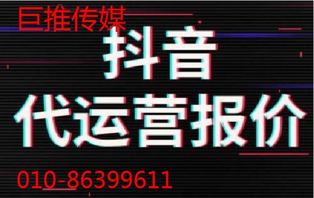 想要讓熱門，要怎么做視頻，聽聽代運營專業(yè)人士怎么說？