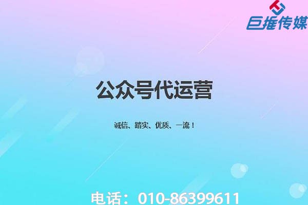 如何在參差不齊的微信代運營公眾中找到最靠譜的