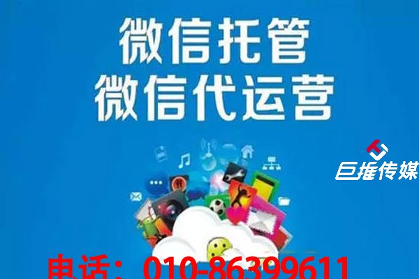 杭州微信公眾號代運營公司有哪些營銷意義？