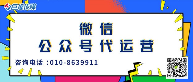 微信政府公眾號 運營