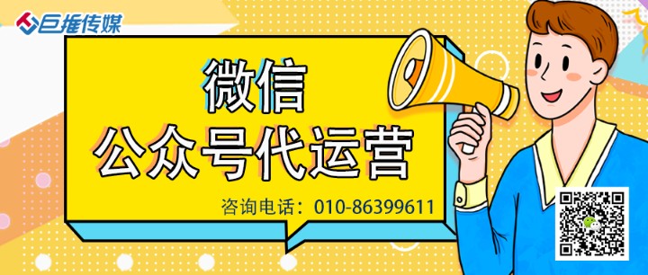 政府微信公眾號運營方案策劃書