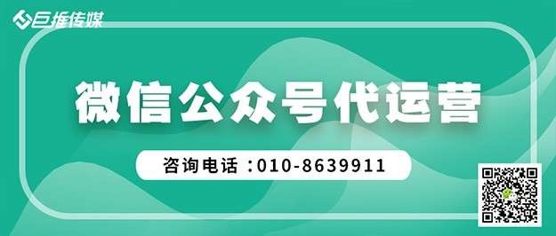 政府單位微信公眾號運營
