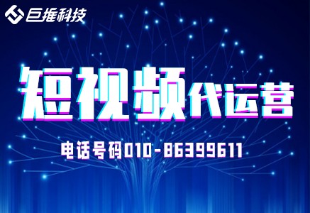 新媒體代運營公司排名