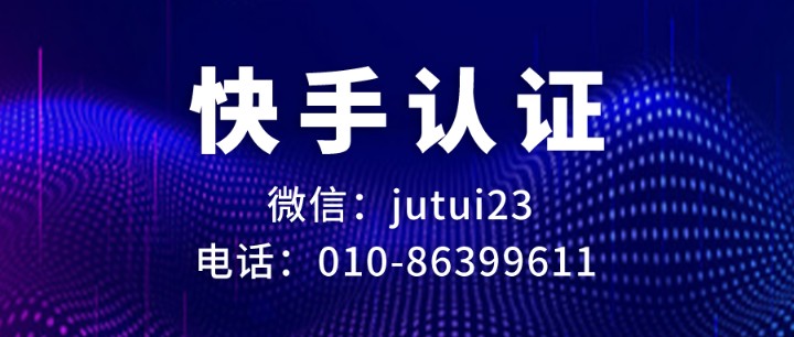 快手商家號如何申請呢？