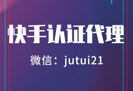怎樣快手代理商才算好？