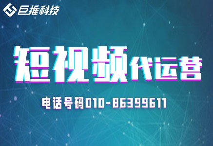 美容醫(yī)院為什么要選擇短視頻運(yùn)營(yíng)