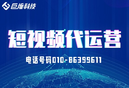     酒店行業(yè)為什么要選擇短視頻代運(yùn)營