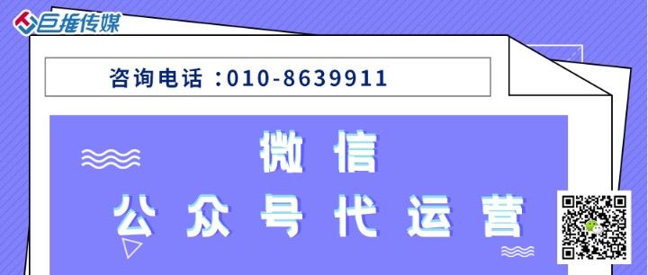   公眾號運營哪家公司做的好？