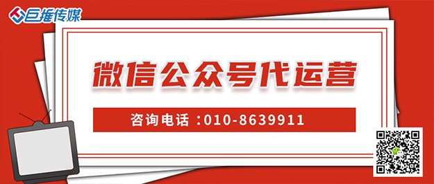          公眾號(hào)代運(yùn)營(yíng)的費(fèi)用是如何收費(fèi)