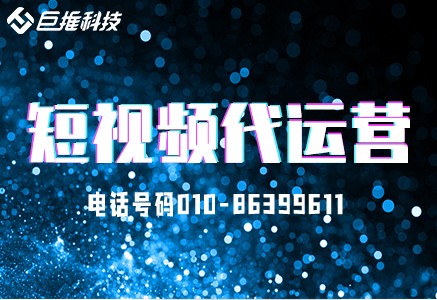  酒店類的短視頻如何來運營