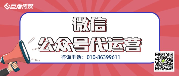  金融行業(yè)公眾號怎么運(yùn)營
