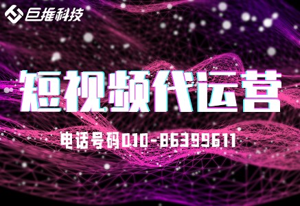   商戶為什么要做短視頻運(yùn)營