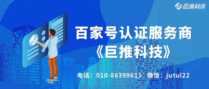  百家號(hào)為什么會(huì)實(shí)名認(rèn)證失敗   