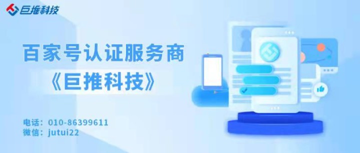  百家號(hào)認(rèn)證審核一般需要多久