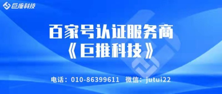 如何完成百家號(hào)的實(shí)名認(rèn)證呢