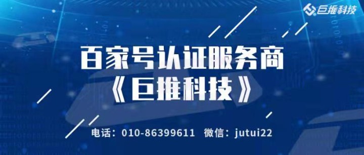  百家號藍v認證的條件有哪些？