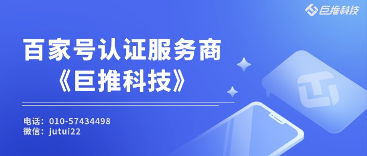    百家號實名認證什么意思   