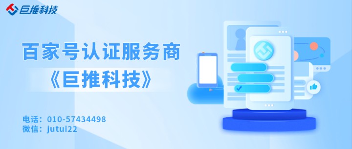      百家號(hào)藍(lán)V認(rèn)證中心在哪查詢   
