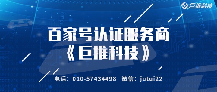  企業(yè)百家號(hào)藍(lán)v注冊(cè)有什么用
