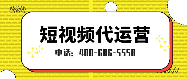     醫(yī)療門(mén)診為什么要做短視頻代運(yùn)營(yíng)